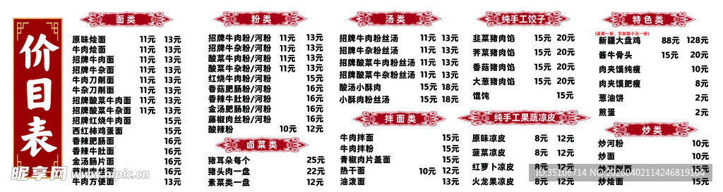 中式传统挂历设计样式