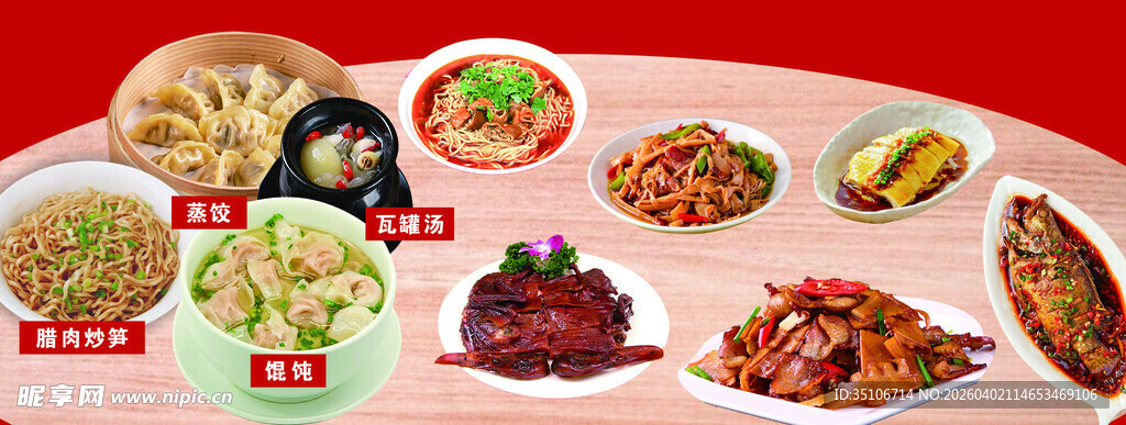 多样美味中式菜肴大赏