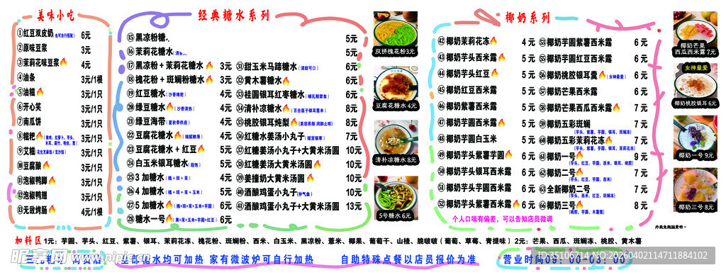 游戏角色属性对比表