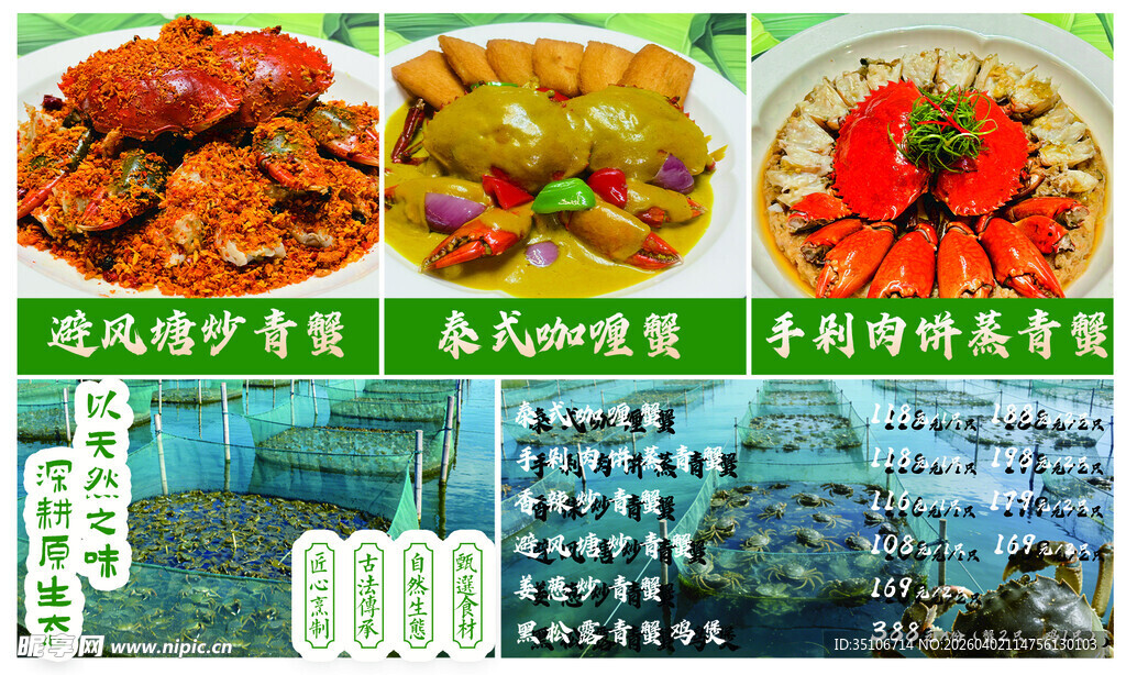 美味菜肴与水产展示