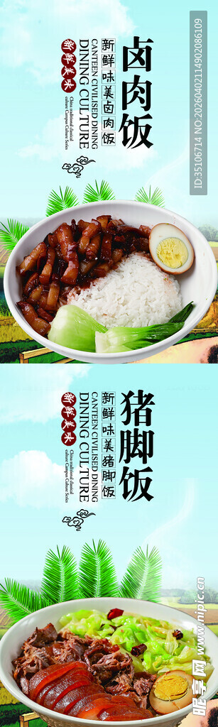 美味卤味与特色菜肴