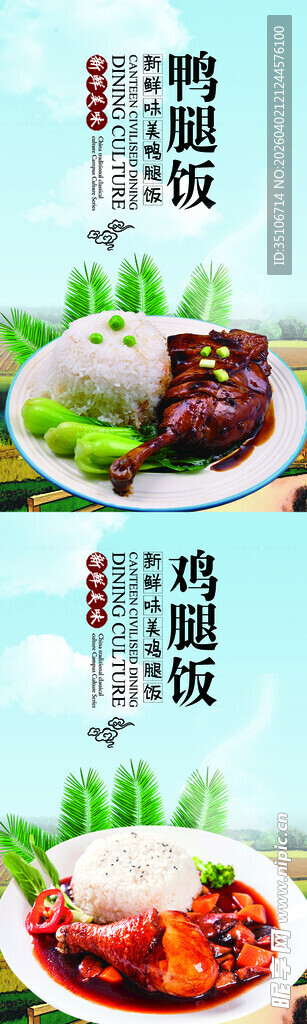 美味中式菜肴展示