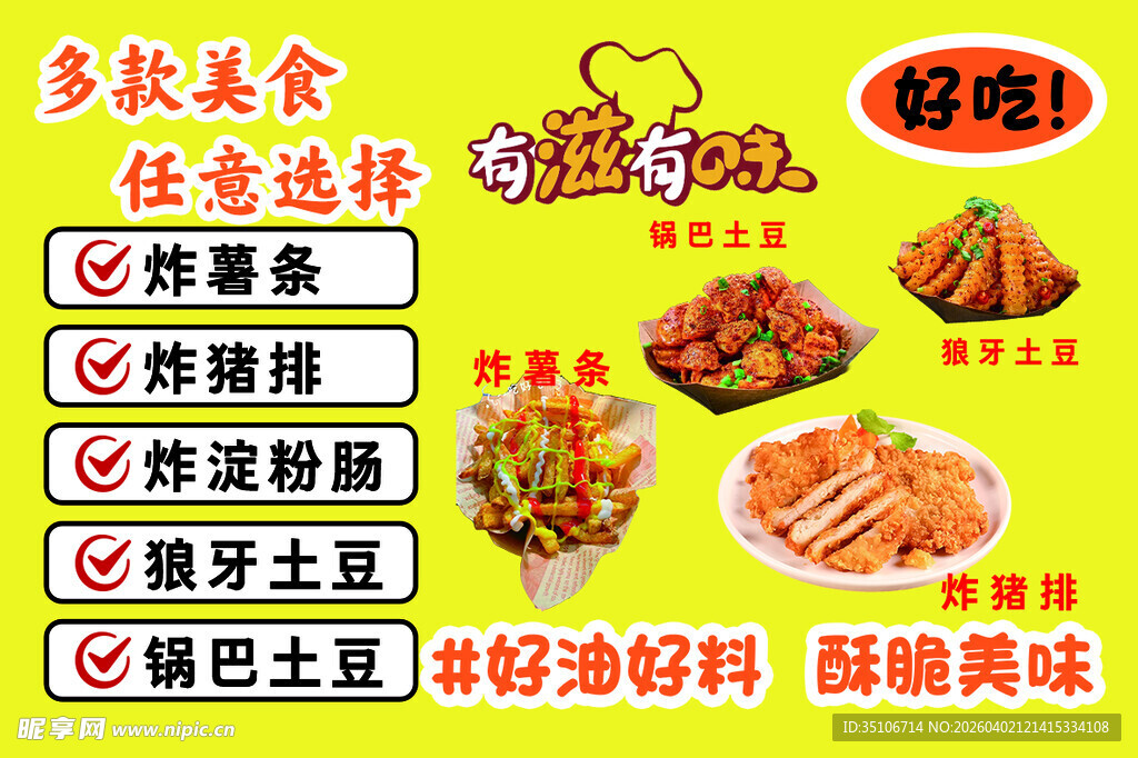 美味多样的特色小吃推荐