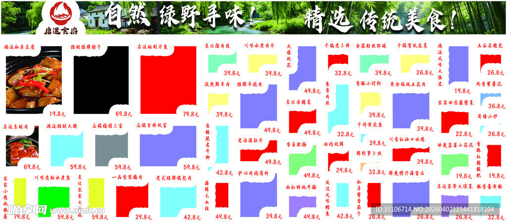多彩多样的食品包装设计图