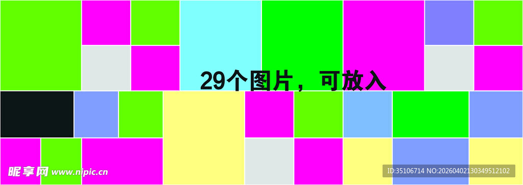 多彩方块背景简约风格