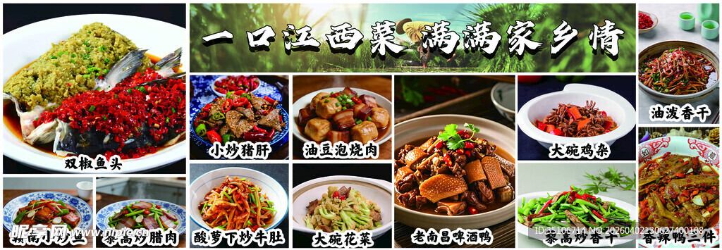 多样美食拼盘展示