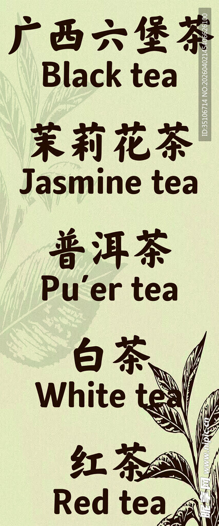 广西多种特色茶叶展示