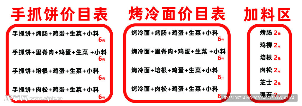 手机销售图表分析