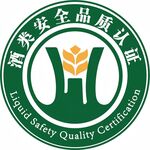 酒类安全品质认证标志