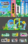 多样活动指示牌设计展示