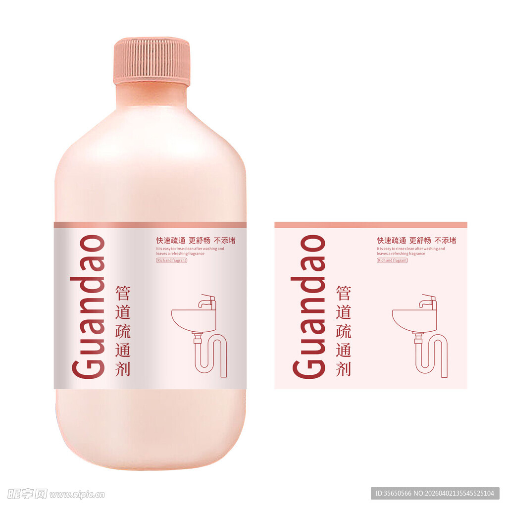 管道疏通剂产品组合