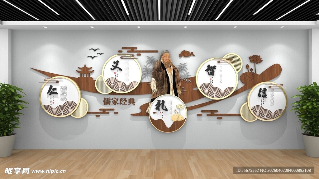 班级国学文化墙