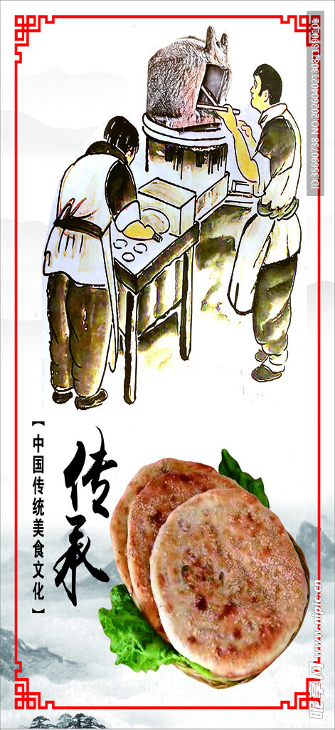 传统美食  烧饼