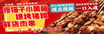 烧烤店门头