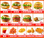 汉堡价格表