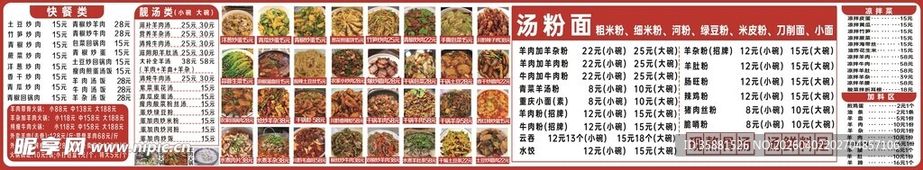 快餐店菜单灯箱