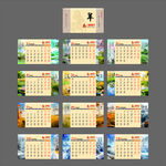 2027年台历羊年台历日历