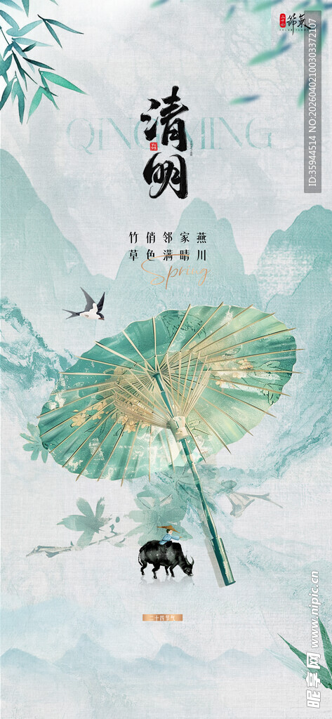 中式古风清凉意境插画