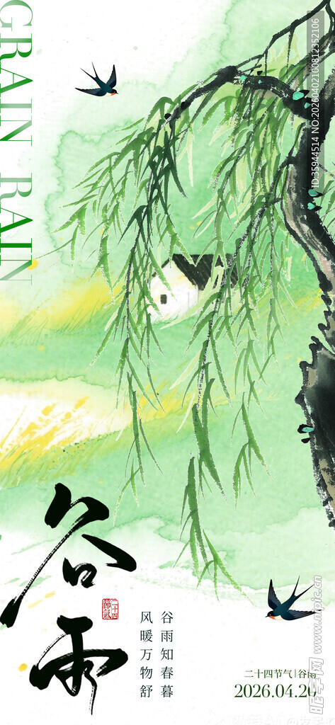 春日垂柳飞鸟诗意景象