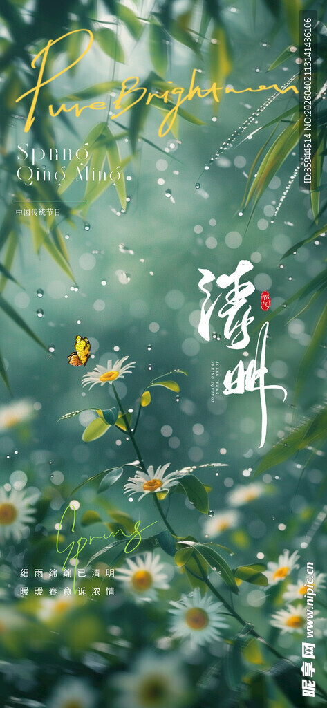 湖畔花草间的清新景致