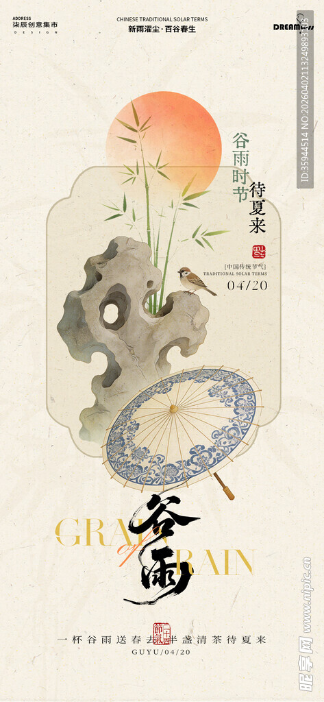 中式复古风创意插画设计