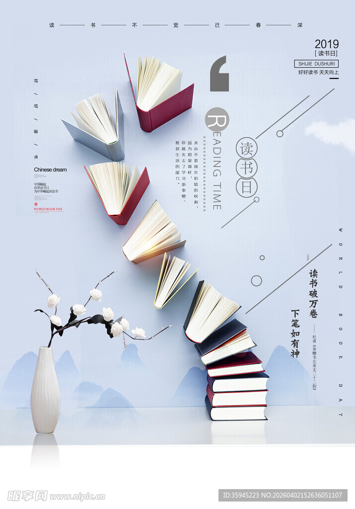 书籍铺就的知识上升阶梯