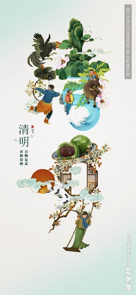 古风插画人物与绿植场景