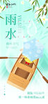 雨水时节小船插画场景