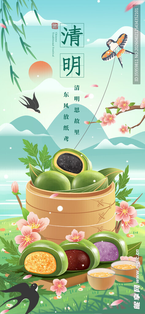 清新风清明节日插画场景