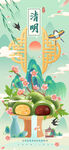 清新国风端午插画场景