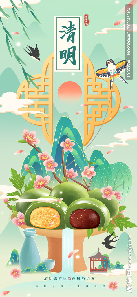 清新国风端午插画场景