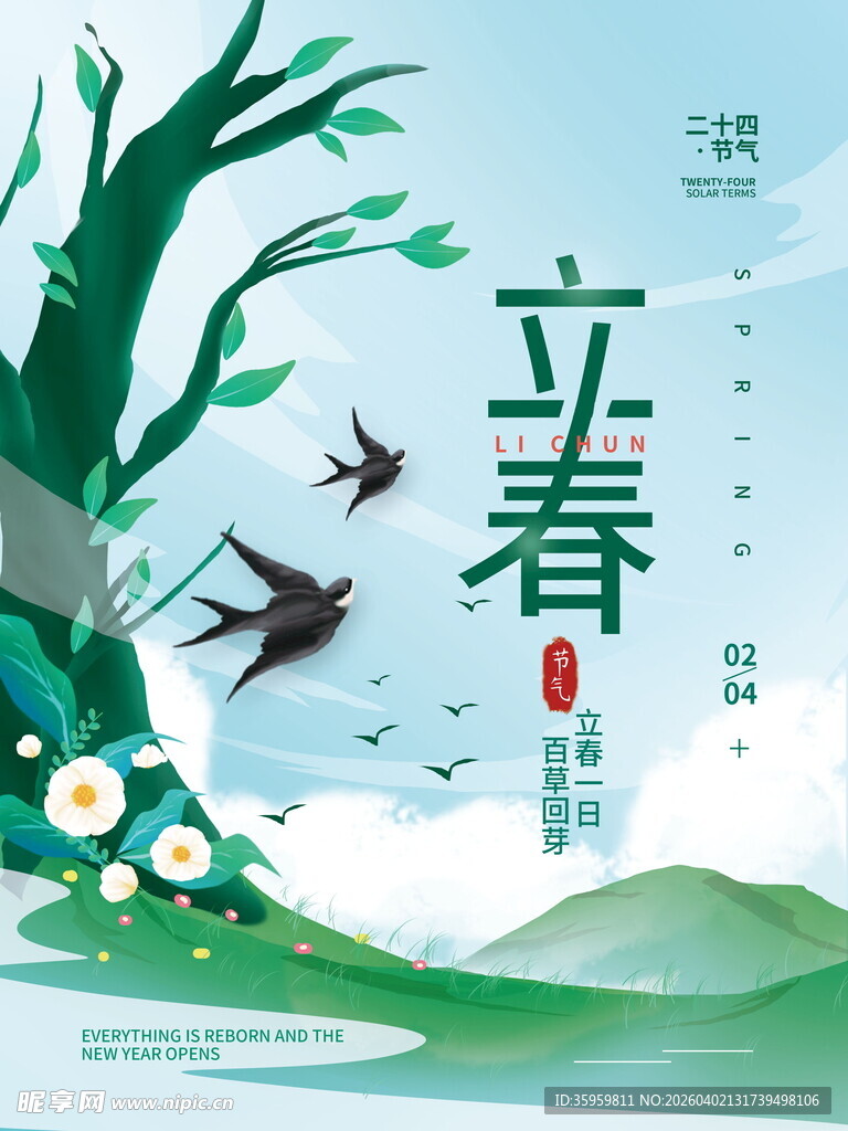 立春时节飞鸟伴绿植绽放