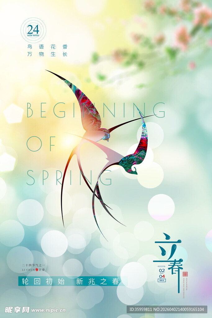 立春时节灵动飞鸟画面