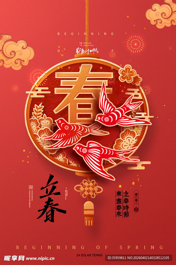 新春福字挂饰喜庆氛围浓