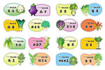蔬菜标识牌2