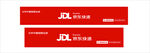 京东快递