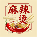 麻辣鲜香麻辣烫