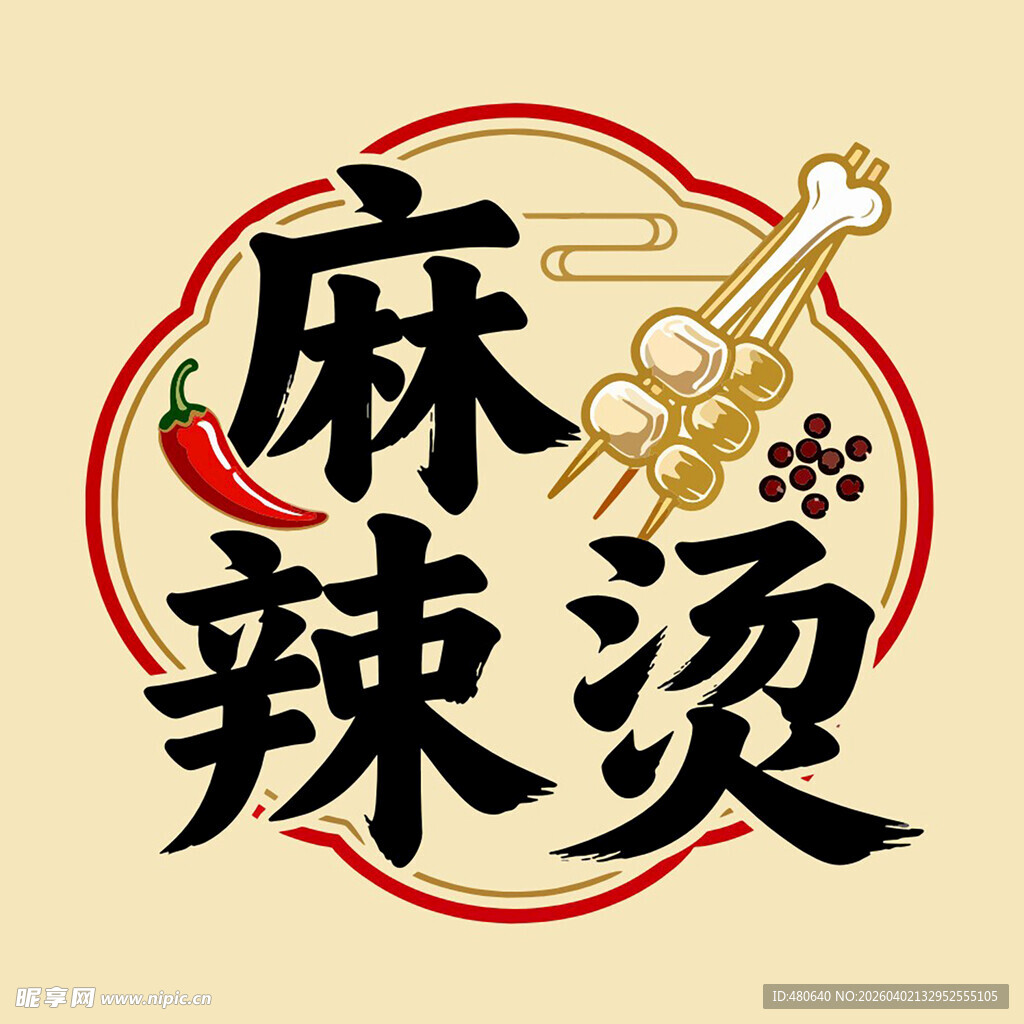 麻辣烫主题创意图案设计