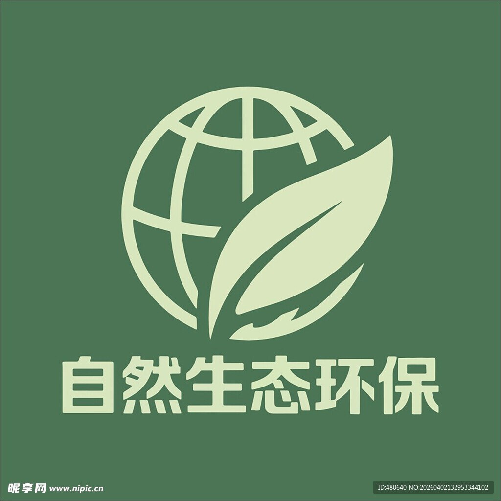 自然生态环保标志