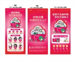 四物膏促销海报设计展示