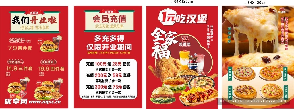 美味快餐菜单展示