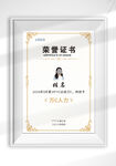 荣誉证书