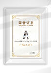 个人荣誉证书