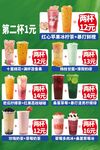 奶茶果茶价格表