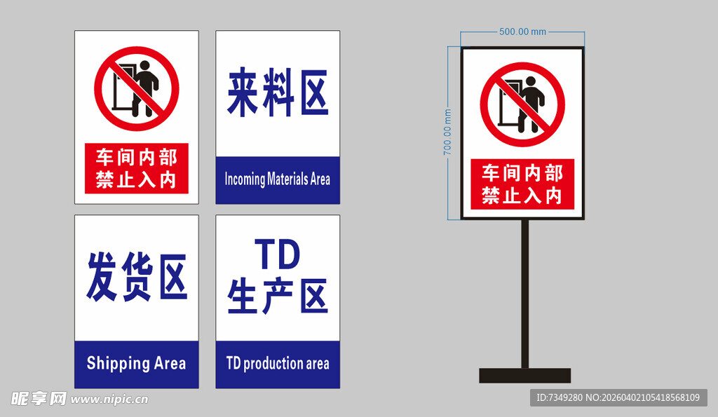 车间标识牌立牌
