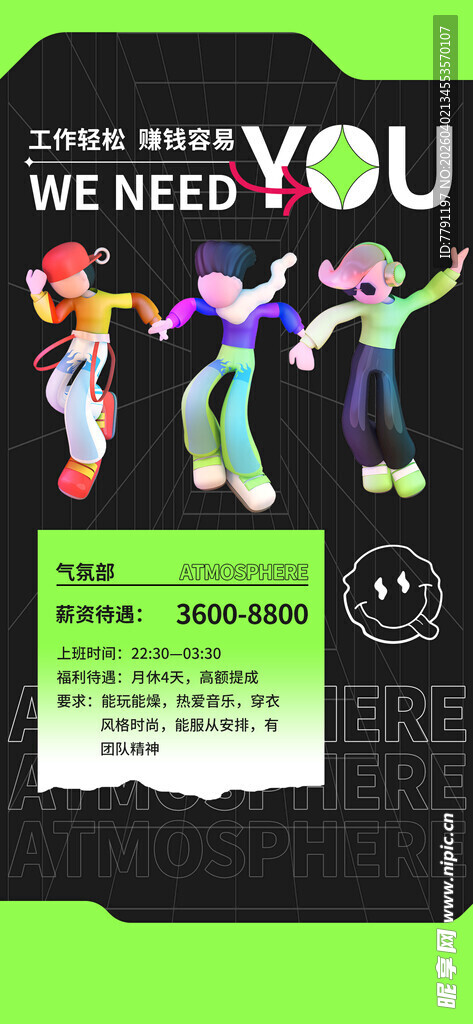 街舞表演宣传单海报