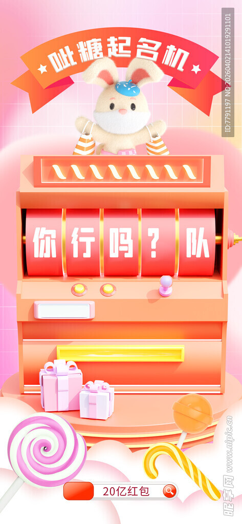 梦幻糖果主题甜品展示架