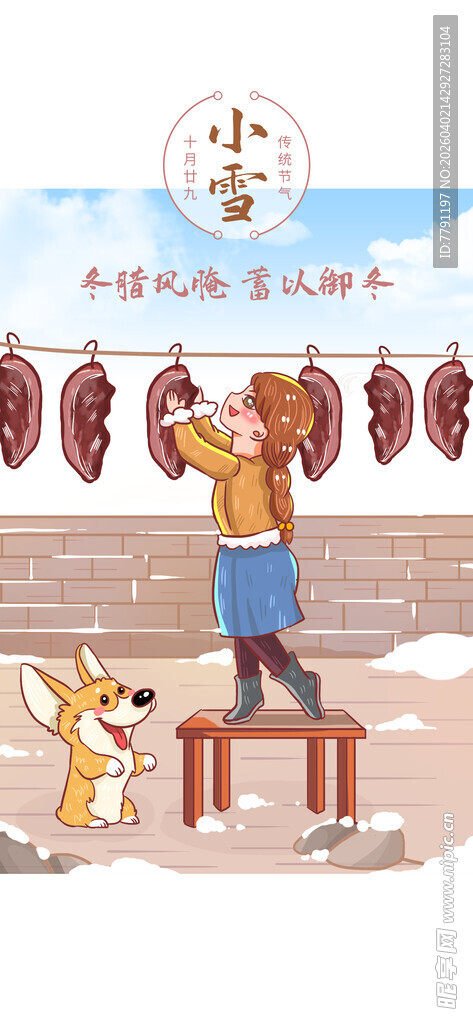 女子户外晾晒腊味小雪海报