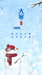 大寒节气雪人雪景插画