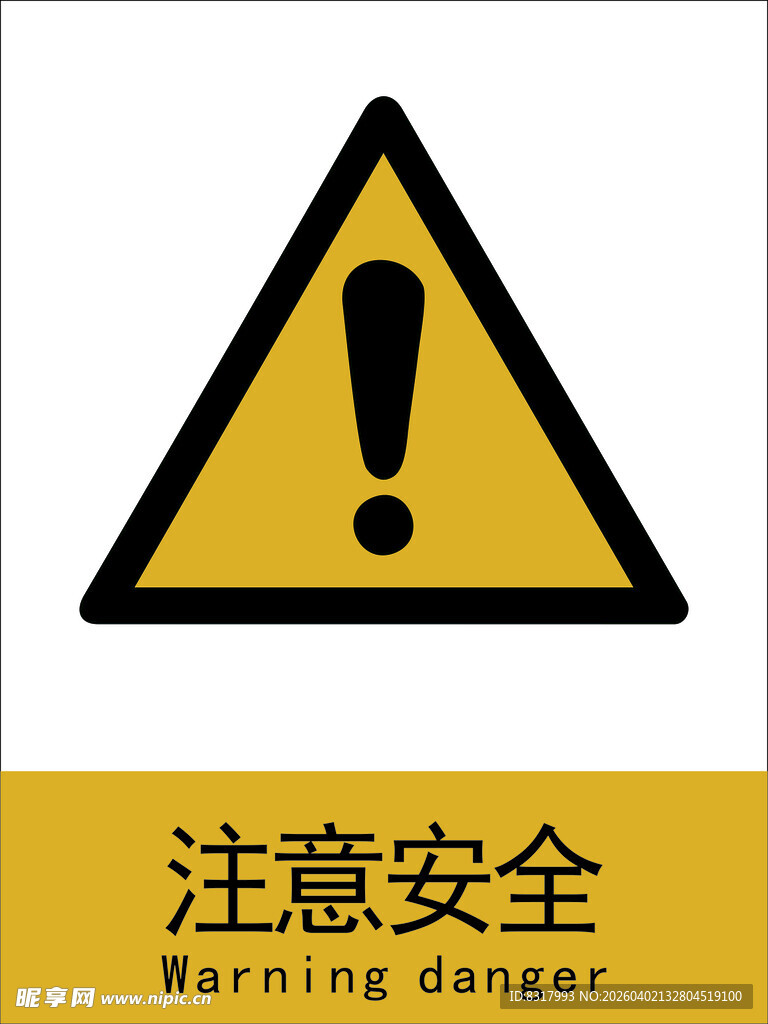 新国标注意安全警示标识